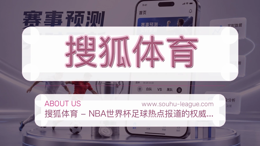 搜狐体育