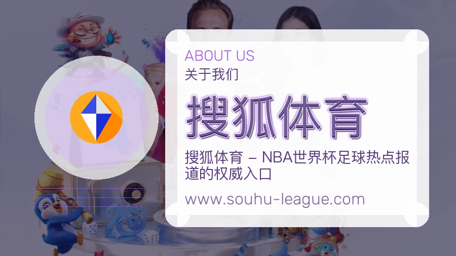 搜狐体育